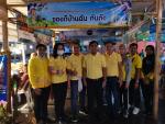 งานฉลองรัฐธรรมนูญและงานกาชาดจังหวัดตรัง ประจำปี 2563